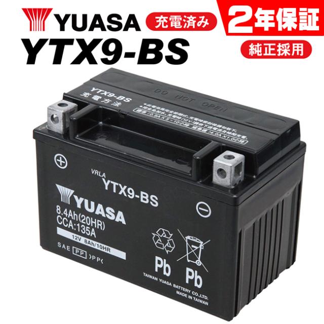 他サイト： 2年保証付 ユアサバッテリー STEED スティード 400VLX ティラバー/NC26用 YUASAバッテリー YTX9-BSの商品画像