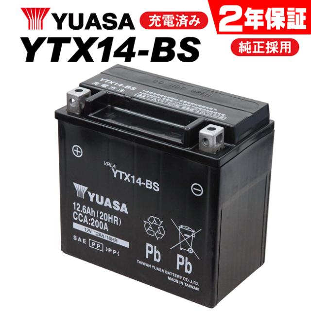 他サイト： 2年保証付 ユアサバッテリー GSX1100G用 YUASAバッテリー YTX14-BS 14-BS 完全充電済みの商品画像