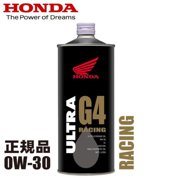 他サイト： 在庫有 エンジンオイル HONDA/ホンダ純正 ウルトラ G4 0W30 スーパースポーツ用オイル 1L(0W-30)ビッグバイの商品画像