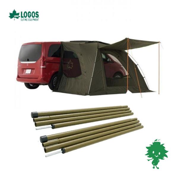 他サイト： 送料無料 LOGOS/ロゴス セット品 neos ALカーサイドオーニング-AI 71805055 スタンダードキャノピーポールの商品画像