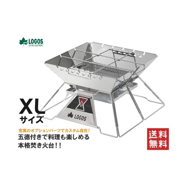 他サイト： LOGOS ロゴス the ピラミッドTAKIBI XL ピラミッド焚火 81064161 焚き火 台 たき火 焚火 焚き火 たの商品画像