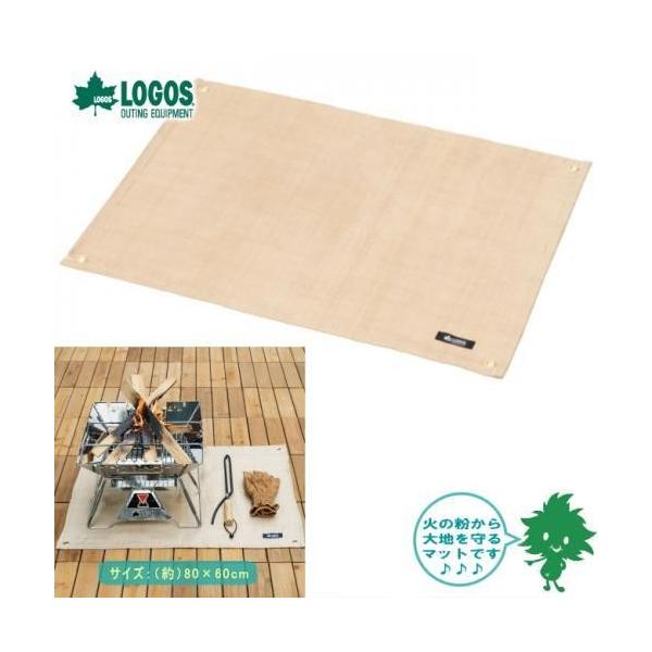 他サイト： 在庫有 LOGOS ロゴス たき火台シート 81064021 バーベキュー 防炎シート 耐火シート 焚き火台シート アクセサリーの商品画像