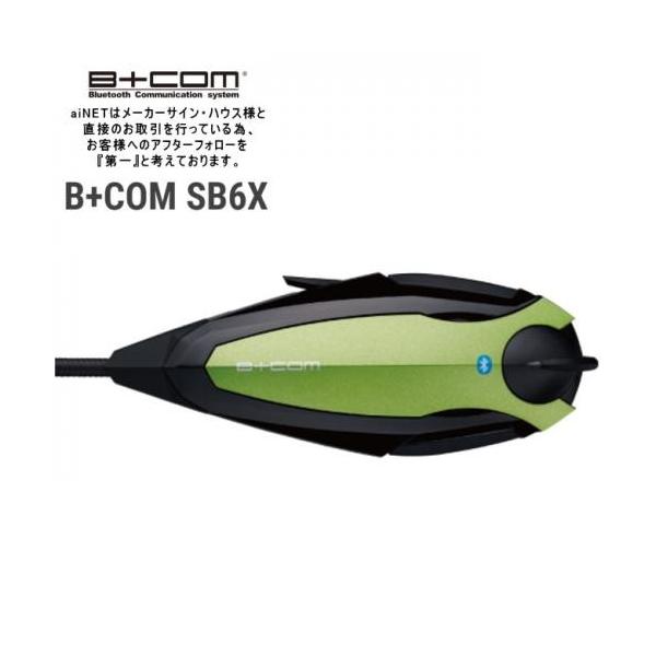 他サイト： サインハウス ビーコム B+COM SB6X用 フェイスプレート グリーン 正規品 80236の商品画像
