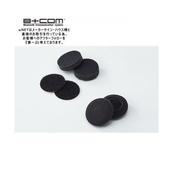 他サイト： 在庫有 サインハウス ビーコム B+COM Neo./SB6X/ONE オプション品 リペア用 補修部品 スピーカースポンジセッの商品画像