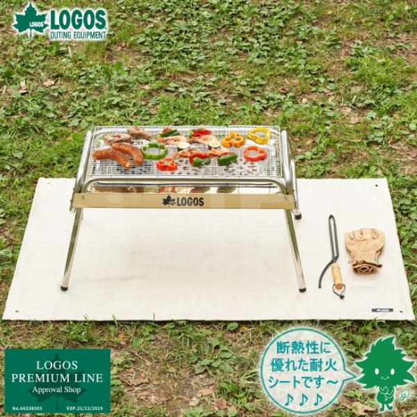 他サイト： 在庫有 LOGOS ロゴス たき火台シート・ワイド(80×130cm) 81064023 バーベキュー 防炎シート 耐火シート の商品画像