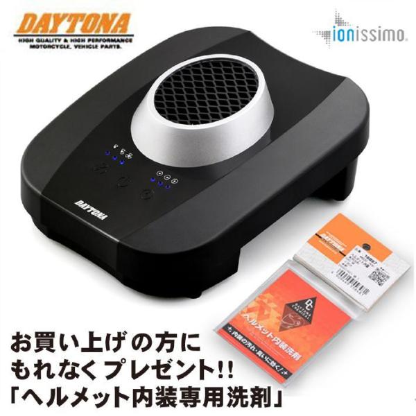 他サイト： 送料無料 プレゼント付 DAYTONA デイトナ ヘルメット消臭器 RE:MET ブラック リメット 19264 グローブ消臭 の商品画像