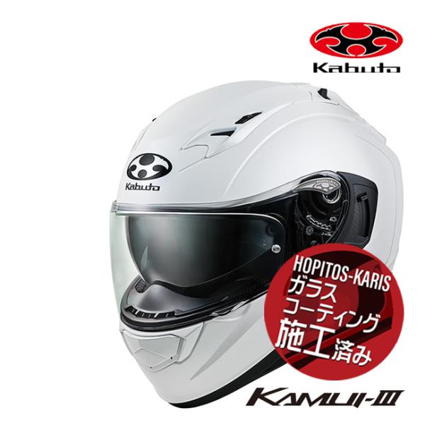 他サイト： OGK KABUTO KAMUI 3 カムイ 軽量 フルフェイス ヘルメット メット インナーサンシェード フルフェイス ベンチの商品画像