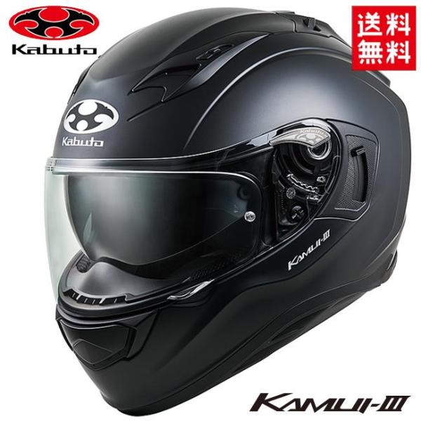 他サイト： OGK KABUTO オージーケーカブト KAMUI3 カムイ3 フラットブラック M(57-58cm) フルフェイス ヘルメッの商品画像