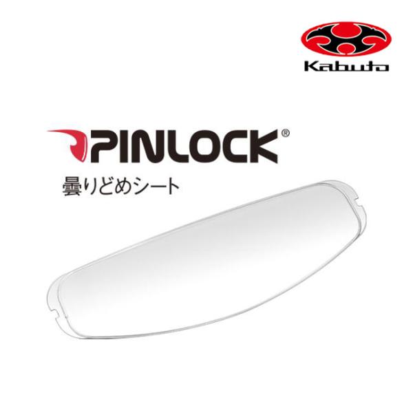 他サイト： OGK KABUTO オージーケーカブト ピンロックシート クリア CF-1Wシールド CF-1W UICシールド専用 曇りどめの商品画像