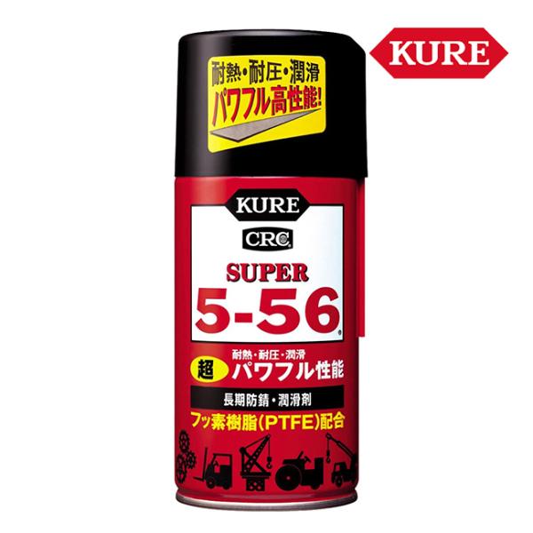 他サイト： 呉工業 KURE スーパー5-56 長期防錆・潤滑剤 320ml 2003 防錆 潤滑 ケミカル用品 除湿 防湿 清浄 メンテナの商品画像
