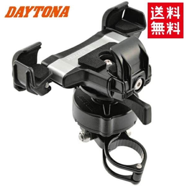 他サイト： 在庫有 送料無料 DAYTONA/デイトナ スマートフォンホルダー3 +IH2100リジット 25077 振動軽減 ツーリング の商品画像