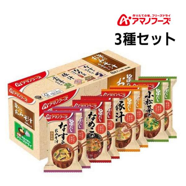 他サイト： アマノフーズ 旨だし おみそ汁4種セット8食 旨だし なすのおみそ汁 豚汁 小松菜のおみそ汁 なめこのおみそ汁 アサヒグループ の商品画像