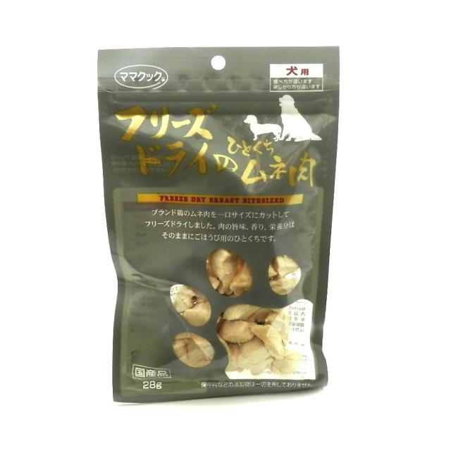 他サイト： ママクック(株) フリーズドライのひとくちムネ肉犬用 28g 犬用品 フード スナック 4580207273477 {NP}の商品画像