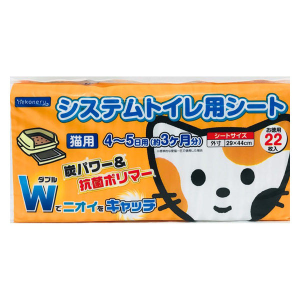 他サイト： ペットライブラリー(株) NN‐049 nekoneru システムトイレ用シート 22枚 猫用品 トイレタリー 日用品     の商品画像