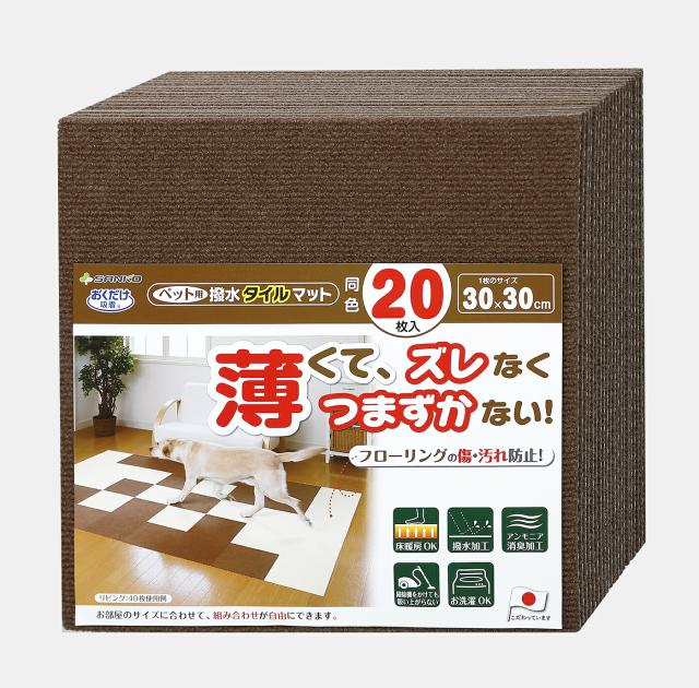 他サイト： (株)サンコー ペット用撥水タイルマット 同色20枚入 BR 犬用品 トイレ 日用品      4973381165490 {Sの商品画像