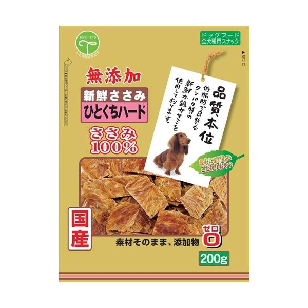 他サイト： (株)友人 新鮮ささみ 無添加 ひとくちハード 200g 犬 フード スナック ジャーキー 4582129252943 {SK}の商品画像