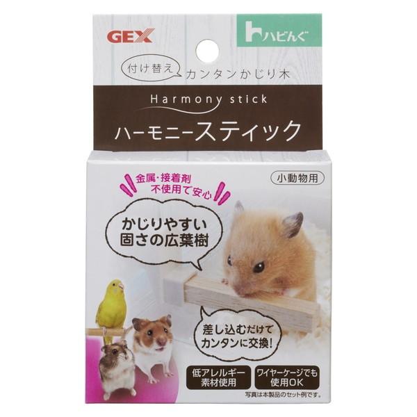 他サイト： ジェックス(株) ハビんぐ ハーモニースティック  小動物 用品 小動物用かじり木 4972547038692 {NP}の商品画像