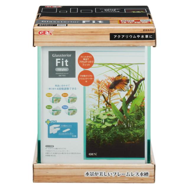 他サイト： ジェックス(株) グラステリア フィット 150CUBE plus  観賞魚 用品 観賞魚用水槽 4972547040985 {の商品画像