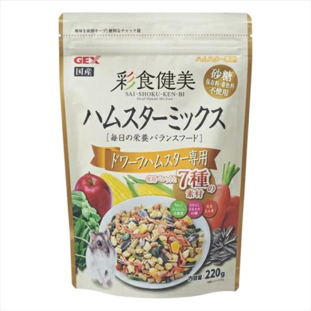 他サイト： ジェックス(株) 彩食健美 ハムスターミックス ドワーフハムスター専用 220g 小動物 フード 小動物フードの主食 49725の商品画像