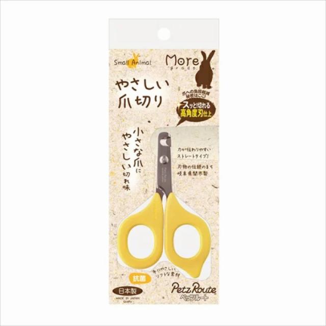 他サイト： (株)ペッツルート 小動物用 やさしい爪切り  小動物 用品 小動物用お手入れ 衛生用品 4984937613044 {NP}の商品画像