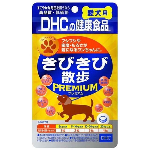 他サイト： (株)ディーエイチシー きびきび散歩プレミアム  犬 フード フード他 栄養補助食品(サプリメント) 4511413624036の商品画像