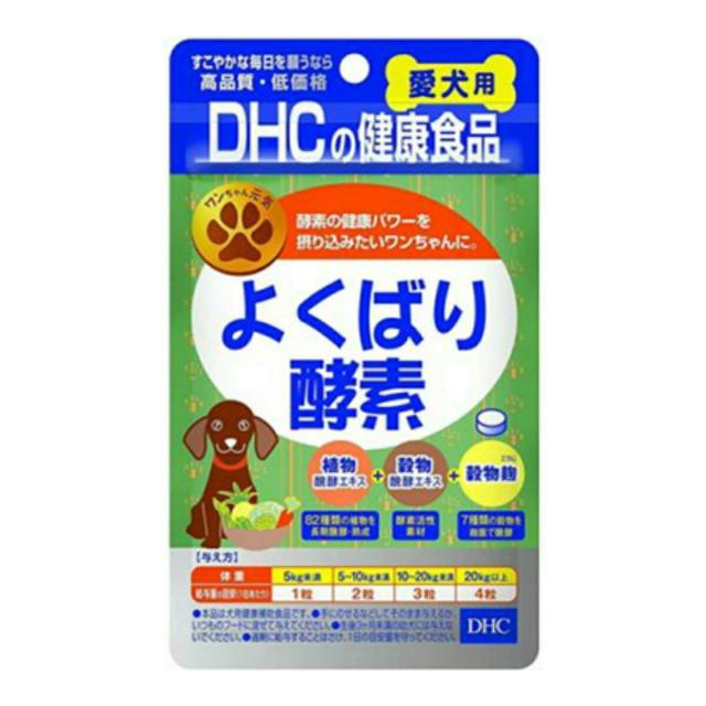 他サイト： (株)ディーエイチシー よくばり酵素 60粒 犬 フード フード他 栄養補助食品(サプリメント) 4511413624531 {の商品画像