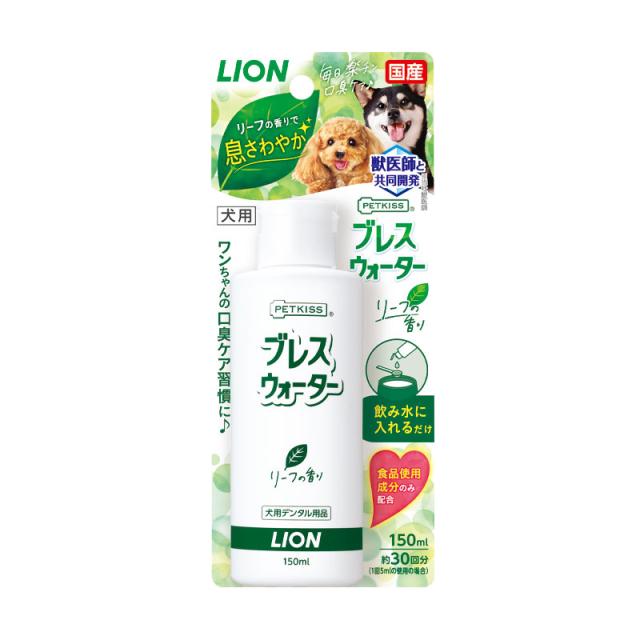 他サイト： ライオン商事(株) PETKISS ブレスウォーター リーフの香り 150ml 犬 用品 お手入れ 目耳口体ケア用品 49033の商品画像
