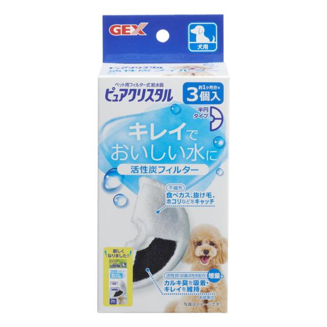 他サイト： ジェックス(株)CA事業部 ピュアクリスタル 活性炭フィルター 半円 犬用 3個 犬 用品 食器 自動給餌 給水器 497254の商品画像