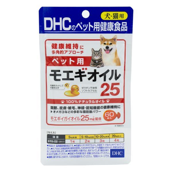 他サイト： (株)ディーエイチシー ペット用 モエギオイル25 60粒  犬用品 フード フード他 4511413629895 {NP}の商品画像
