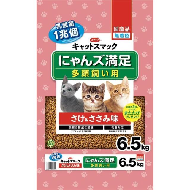 他サイト： (株)スマック にゃんズ満足 さけ&ささみ味 6.5kg 猫用品 フード ドライ 総合栄養食 4970022023614 {SKの商品画像