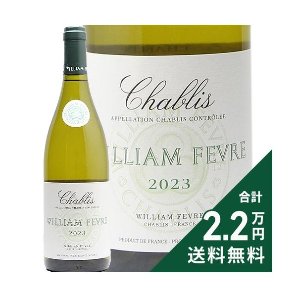 他サイト： 《2.2万円以上で送料無料》 シャブリ 2023 メゾン ウィリアム フェーブル Chablis Maison William の商品画像