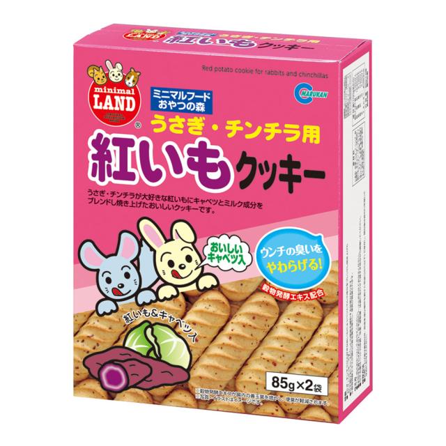 他サイト： 【訳あり】 ミニマルフード 紅いもクッキー 85g×2袋 MR-556  4906456530978賞味期限2027.03の商品画像