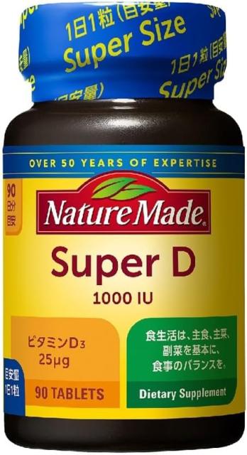 他サイト： 【訳あり】NATUREMADE(ネイチャーメイド) 大塚製薬スーパービタミンD(1000I.U.) 90粒 90日分 49870の商品画像