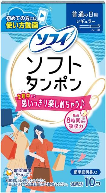 他サイト： 【訳あり】ソフィ ソフトタンポン レギュラー 量の普通の日用 10個入  4903111370795 B0015MUYOY A-の商品画像