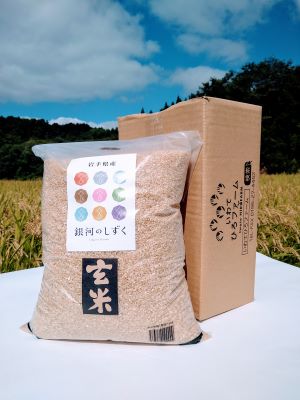 他サイト： 令和7年産★小笠原農園の「銀河のしずく」玄米5kg慣行栽培★送料無料(沖縄除く)数量限定 【岩手県二戸市産・御礼・贈り物・ご家庭の商品画像