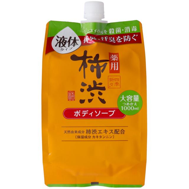 他サイト： 熊野油脂 四季折々 薬用 柿渋 液体タイプ ボディソープ フレッシュシトラスの香り つめかえ 大容量 1000mlの商品画像