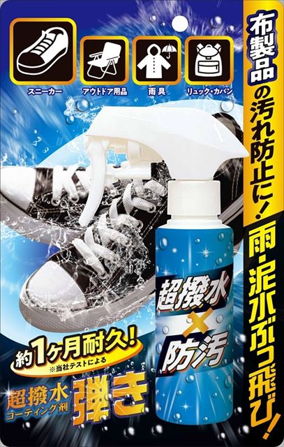 他サイト： 友和 超撥水 コーティング剤 弾き 布製品用 100mL 撥水スプレー 本体 (4516825006654)※パッケージ変更の場の商品画像