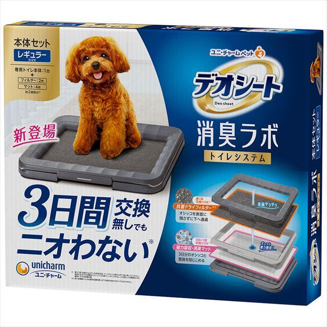 他サイト： ユニ・チャーム ペット デオシート 消臭ラボ 犬用 トイレシステム 本体セット レギュラー(4520699679142)※パッケの商品画像