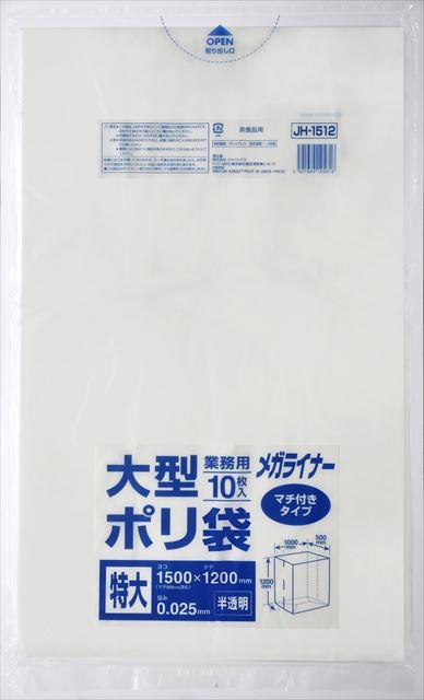他サイト： ジャパックス メガライナー JH1512 大型ポリ 1500×1200 半透明 特大 ゴミ袋 10枚入の商品画像