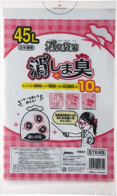 他サイト： ジャパックス SKT45 消しま臭 45L 10枚入 ゴミ袋の商品画像