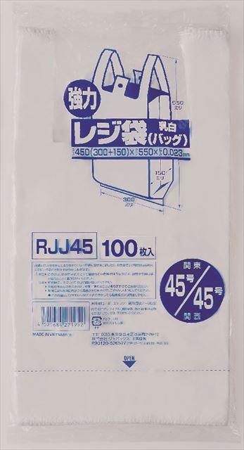 他サイト： ジャパックス 業務用強力レジ袋 100枚入 乳白色 45号 RJJ-45 (4521684271952)の商品画像