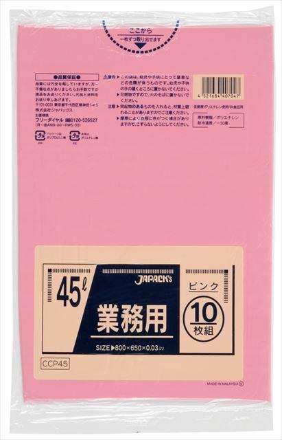 他サイト： ジャパックス CCP45 カラーポリ袋 45L ピンク 10枚入 ゴミ袋の商品画像