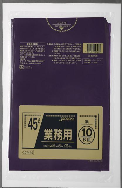 他サイト： ジャパックス CCM45 カラーポリ袋 45L 紫 10枚入 ゴミ袋の商品画像