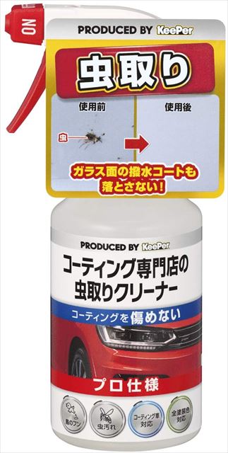 他サイト： KEEPER コーティング専門店の虫とりクリーナー 300ml 本体(4541464150048   )の商品画像