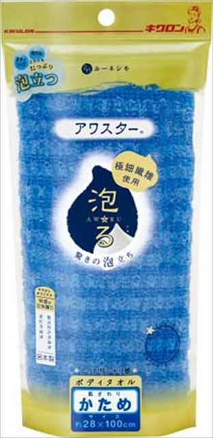 他サイト： キクロン ルーネシモ アワスター かため ブルー ( ボディタオル ) ( 4548404200030 )の商品画像