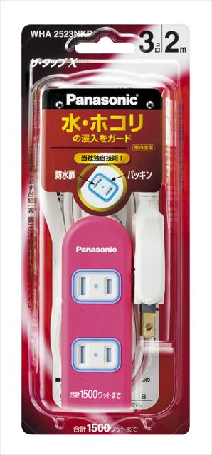 他サイト： WHA2523NKP ザ・タップX 3コ口 2m ピンク (4549077482808)の商品画像