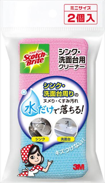 他サイト： 3M スコッチブライト シンク・洗面台用クリーナー ミニサイズ 2個入(4549395200733)※パッケージ変更の場合ありの商品画像