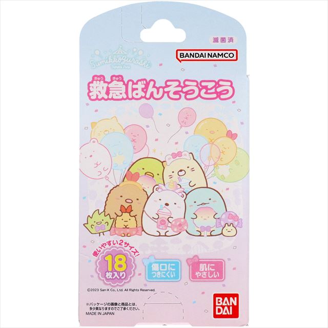 他サイト： バンダイ BANDAI 救急ばんそうこう すみっコぐらし 18枚入 ※全てのデザインが揃わない場合がありますの商品画像