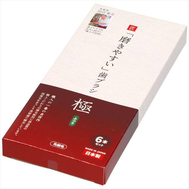 他サイト： ライフレンジ LT-53 磨きやすい 歯ブラシ 極 ふつう 6本セット ※カラーはお選びいただけません。の商品画像