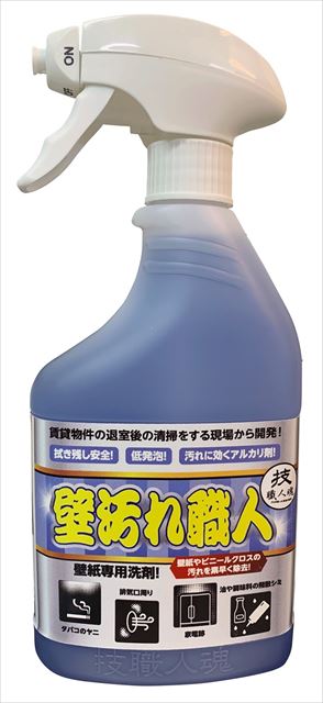他サイト： 技職人魂 クロス壁の汚れ 壁汚れ職人 500ML ( 汚れ落とし専用洗剤 ) ( 4560302530446 )の商品画像